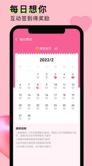 情侣恋爱笔记app官方下载  v1.0.1截图1