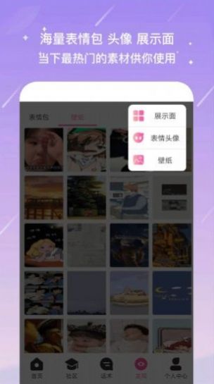 聊天蜜语app交友最新版  v1.1.7截图1